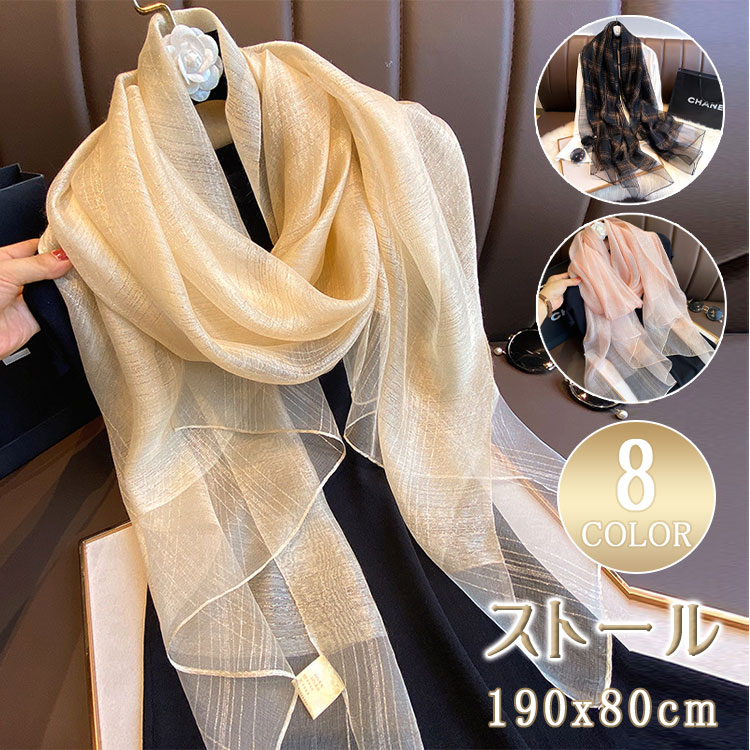 乐天商城 - 【 最大20％OFFクーポン 】ストール 大判 薄手 シルクタッチ スカーフ レディース 無地 花柄 刺繍 春夏 秋冬 結婚式 ショール 冷房対策 UVケア パーティー 母の日 敬老の日 プレゼント グレー マスタード ピンク ホワイト ブラック レッド パープル ベージュ
