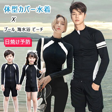 【20倍ポイント】水着 レディース 5点セット 【 ラッシュガード タンキニ ビキニショーツ 短パン レギンス 】 子供用 男の子 女の子 メンズ 3点セット 【 ラッシュガード 短パン レギンス 】 M L XL 2XL 3XL フロントファスナー