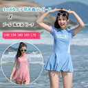 【最大20%OFFクーポン】 水着 キッズ 女の子 子供 半袖ワンピース 短パン 2点セット 肩メッシュ 通気性 速乾 140 150 160 165 170 大きいサイズ 大人女子も可140以外パッド付き 子ども おしゃれ スイムウエア 水泳 練習用 スイミング