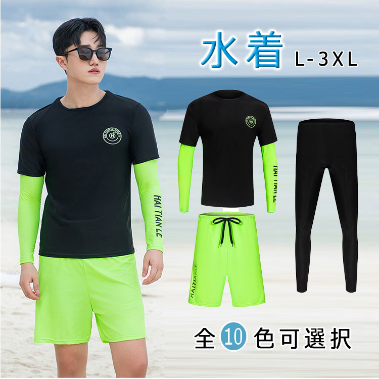 【最大20%OFFクーポン】フィットネス水着 競泳水着 練習用 スポーツ水着 スイムウェア 水着 メンズ セット ラッシュガード 体型カバー 上下セット レギンス ショートパンツ 3点セット UVカット UV対策 紫外線対策 速乾 伸縮性 トランクス カップルお揃い プール 海 夏