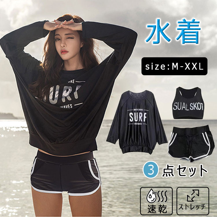 楽天Dream Shop SHERROCK【最大20％OFFクーポン】タンキニ 水着 レディース 体型カバー 速乾 長袖 半袖ラッシュガード付き 3点セット ビキニ セパレート 洋服みたいな水着 ハーフパンツ UPF50+ UVカット 無地 黒 かわいい 露出控えめ 大人 ママ水着 20代 30代 40代 50代 大きいサイズ プール