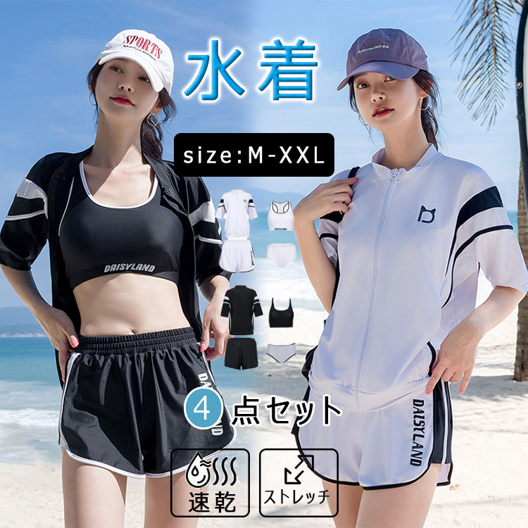 【最大18%OFFクーポン】タンキニ 水着 レディース 体型カバー 速乾 半袖 ラッシュガード付き 4点セット ビキニ セパレート 洋服みたいな水着 ハーフパンツ UPF50+ UVカット スポーツ対応 無地 黒 かわいい 露出控えめ 大人 ママ水着 20代 30代 40代 50代
