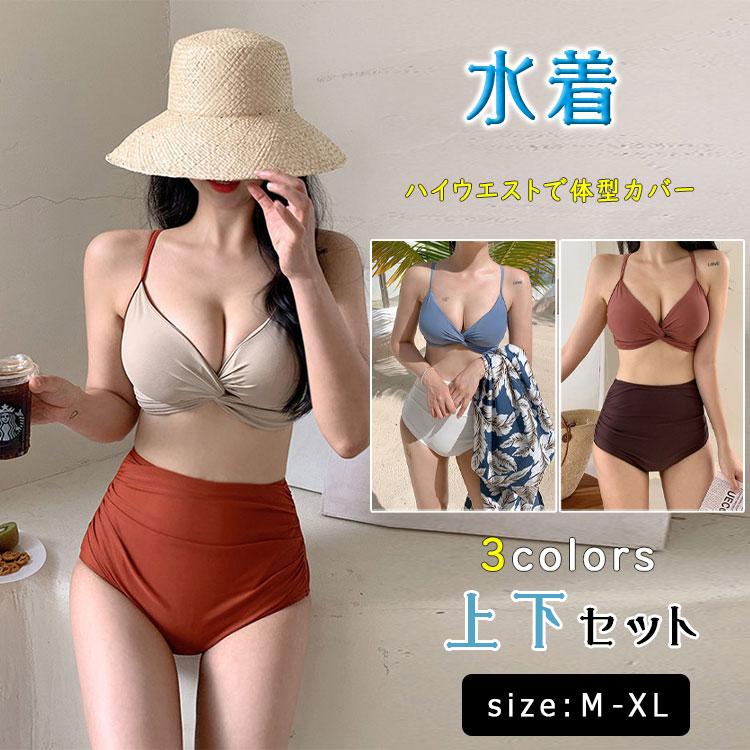 【最大20％OFFクーポン】水着 レディース ビキニ タンキニ 体型カバー バンドゥ ク...