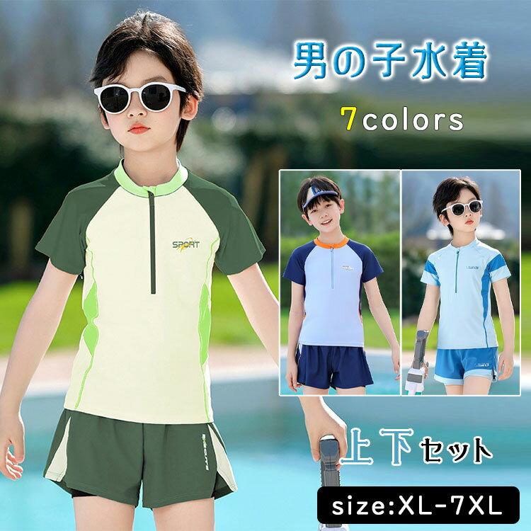 乐天商城 - 【最大20％OFFクーポン】キッズ 水着 男の子 セパレート 2点セット 長袖 ラッシュガード 前開き UVカット 紫外線対策 スクール水着 ジュニア 小学生 スイミング 海 プール 水陸両用 ブルー/グリーン 120-170