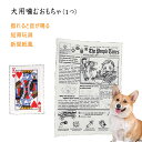 【最大20%OFFクーポン】 犬用 噛む 犬のおもちゃ 擦れると音が鳴る 犬用噛むオモチャ 愛犬の歯磨き 歯の健康 清潔 噛んでストレス解消 知育玩具 犬 遊び...