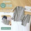 【最大20%OFFクーポン】 ルームウェア レディース メンズ パジャマ 綿100% ダブルガーゼ 上下セット 長袖 長ズボン 前開き 春 秋 部屋着 リラック...