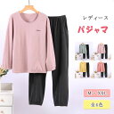 【最大20%OFFクーポン】 パジャマ レディース 長袖 長ズボン 上下セット ミニ裏毛 スウェット セットアップ 秋 春 M L XL XXL ルームウエア ...