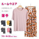【最大20%OFFクーポン】 パジャマ レディース 上下セット ルームウエア 半袖 さらてろパジャマ 長ズボン ワンマイルウエア ドロップショルダー ゆったり ...