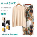 【最大20%OFFクーポン】 パジャマ レディース ルームウェア 上下セット さらてろ 長袖 長ズボン ドロップショルダー 薄手 春 夏 秋対応 ワンマイルウェ...