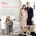 【最大18%OFFクーポン】お揃いルームウエア パジャマ メンズ パジャマ レディース 七分袖 膝丈 M XL XXXL 大きいサイズ男性用女性用 ペアガウン ...