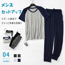 【最大20%OFFクーポン】 メンズ パジャマ 上下セット モダール素材 さらてろ 半袖 長ズボン 裾ゴム付き 春夏秋用 ルームウェア ゆったり 丸襟 プルオーバー ウエスト紐 スポーツウェア テレワーク 大きいサイズ