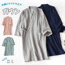 【最大18%OFFクーポン】 ガウン レディース バスローブ ガウン メンズ レディース ナイトガウン 長袖 ロング丈 M L ルームウエア ロングガウン 春秋...