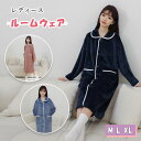 【最大20%OFFクーポン】ルームウエア ガウン ロング丈 パジャマ レディース 長袖 ロングガウン 秋 冬 暖か 保温 ゆったあり 厚手 ふんわり なめらか手...