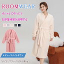 【最大18%OFFクーポン】ガウン レディース ナイトガウン ロング丈 冬 厚手 ルームウエア 着る毛布 ロングガウン パジャマ 暖か ボア 起毛 ボアフリース...