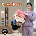 【最大20%OFFクーポン】ルームウエア モコモコ 暖かパジャマ レディース 暖かルームウエア 秋冬 厚手 あったか 保温 上下セット 長袖 長ズボン 冷え防止...