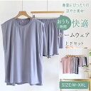 【最大20%OFFクーポン】 パジャマ レディース ルームウェア 上下セット 春 夏 半袖 短パン セットアップ 可愛い 部屋着 薄手 涼しい ゆったり 綿混素...