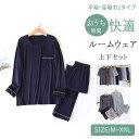 【最大20%OFFクーポン】パジャマ メンズ 上下セット 半袖 長袖 モダール素材 春 夏 薄手 ルームウェア 寝間着 部屋着 リラックスウェア 涼しい 柔らか 快適 通気性 吸汗 前開き ボタン付き ポケット付き ウエストゴム ゆったり シンプル カジュアル ギフト プレゼント