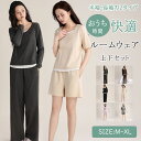 【最大20%OFFクーポン】ルームウェア 春 夏用 モダール素材 パジャマ レディース 上下セット ペアパジャマ 長袖 半袖 長ズボン 半ズボン お揃い セット...