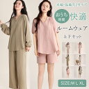 【最大20%OFFクーポン】ルームウェア レディース パジャマ 綿100% ダブルガーゼ 上下セット 長袖 半袖 長ズボン 半ズボン 春 夏 涼感 吸汗 速乾 ...
