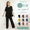 【最大20%OFFクーポン】ルームウェア レディース パジャマ さらてろパジャマ 上下セット モダール素材 半袖 Vネック トップス+長ズボン セットアップ さ...