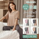 【最大20%OFFクーポン】さらてろパジャマ パジャマ 上下セット ルームウェア レディース モダール素材 半袖 Vネック トップス+長ズボン セットアップ さらさら肌ざわり 吸湿 通気 ゆったり 着心地抜群 春夏 部屋着 旅行用 ナイトウェア 快適 軽量 シンプル おしゃれ