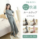 【スーパーSALE 50%OFF】冷感 セットアップ ルームウェア レディース パジャマ さらてろパジャマ 上下セット 半袖 クルーネック トップス+長ズボン さらさら肌ざわり 吸湿 通気 ゆったり 着心地抜群 春夏 部屋着 旅行用 ナイトウェア 快適 軽量 シンプル きれいめ 大人