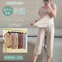 【最大20%OFFクーポン】冷感 セットアップ レディース モダール素材 上下セット さらてろパジャマ 半袖トップス 七分丈パンツ Uネック 接触冷感 吸汗速乾...