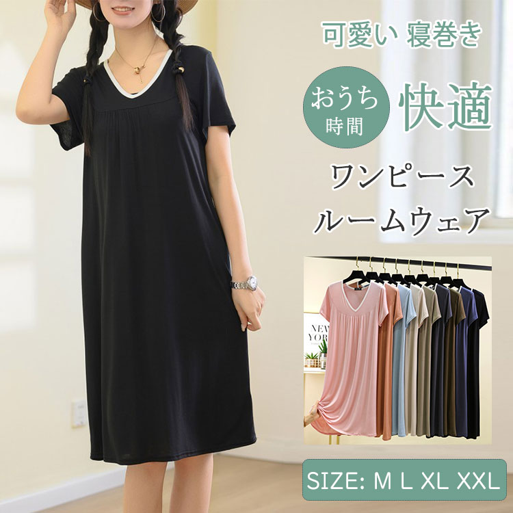 乐天商城 - 【最大20％OFFクーポン】ワンピース ルームウェア レディース モダール素材 さらてろパジャマ 接触冷感 吸汗速乾 Vネック 半袖 パジャマ 涼感ワンピース ゆったり 大きいサイズ 体型カバー ナイトウェア 部屋着 寝巻き 春 夏 快適 涼しい おしゃれ シンプル 可愛い