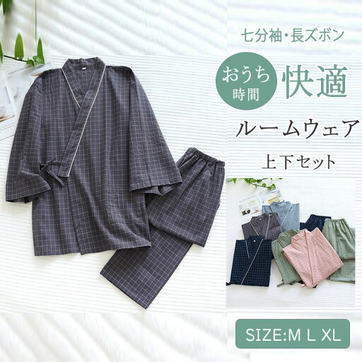 【最大20%OFFクーポン】ルームウェア レディース メンズ セットアップ 甚平風 綿 ダブルガーゼ チェック柄 七分袖 長ズボン 和風 パジャマ 部屋着 前開き ナイトウェア 薄手 春夏 ワンマイルウェア プレゼント 通気性◎ 【最大20%OFFクーポン】ルームウェア レディース メンズ セットアップ 甚平風 綿 ダブルガーゼ チェック柄 七分袖 長ズボン 和風 パジャマ 部屋着 前開き ナイトウェア 薄手 春夏 ワンマイルウェア プレゼント 通気性◎