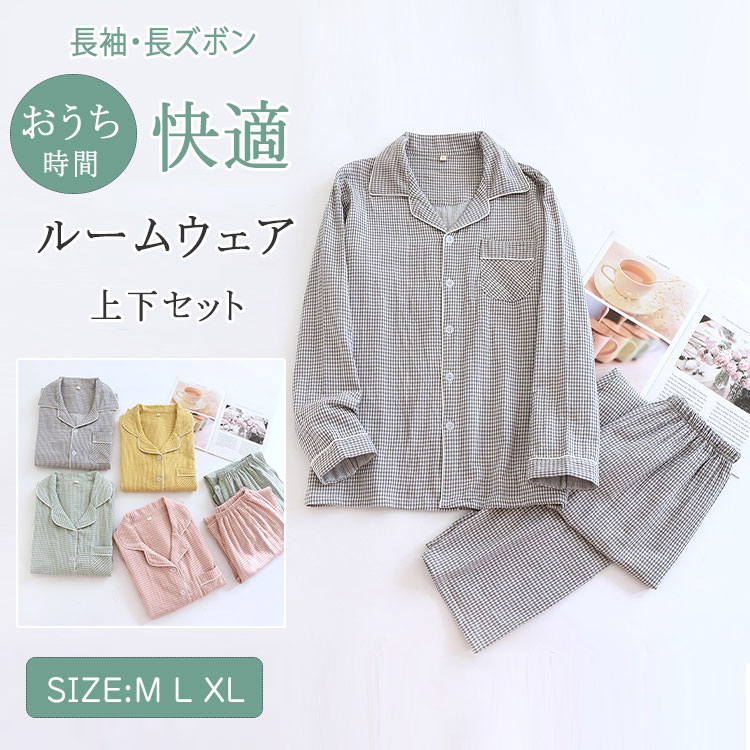乐天商城 - 【 最大20％OFFクーポン】 ルームウェア パジャマ レディース メンズ ペアパジャマ 上下セット 綿 ダブルガーゼ 長袖 ロングパンツ チェック柄 前開き 春 秋 薄手 吸汗速乾 部屋着 ナイトウェア 入院着 寝巻き お揃い 快適 ふんわり ギフト対応 母の日 父の日