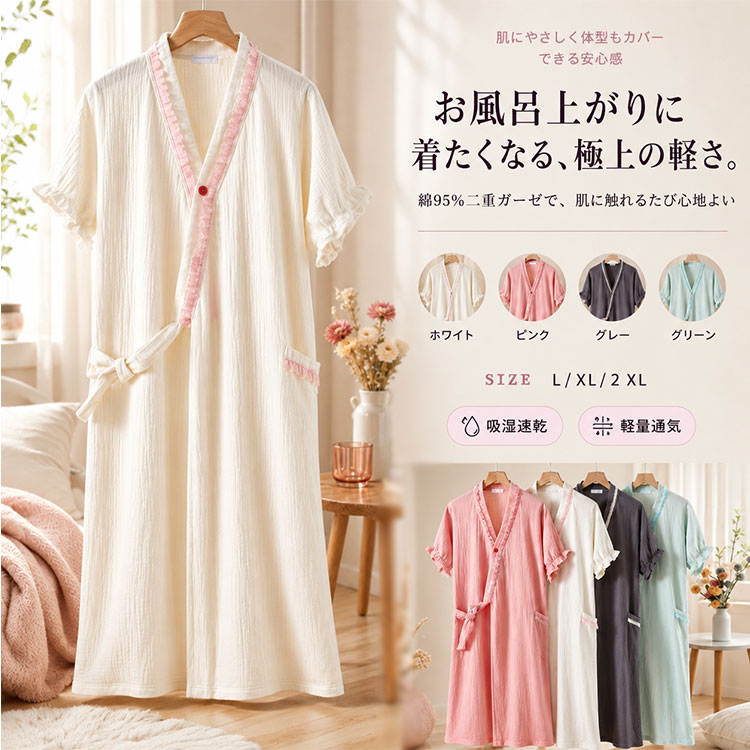 棉（棉花） - 【最大20％OFFクーポン】バスローブ レディース 二重ガーゼ 綿95% 前開き 半袖 ポケット付き ゆったり 体型カバー ルームウェア ナイトガウン 通気性 吸汗速乾 軽量 薄手 柔らかい お風呂上がり 湯上がり 授乳 マタニティ 入院 冷房対策 春 夏 秋 30代 40代