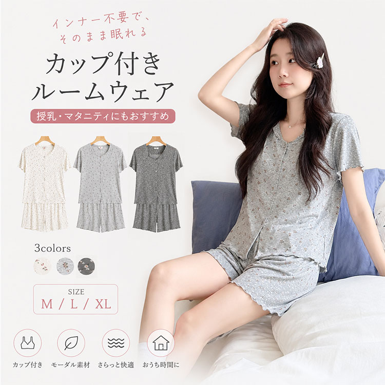 Rakuten - 【最大20％OFFクーポン】パジャマ レディース 上下セット モーダル ルームウェア 半袖 七分丈パンツ 丸首 クルーネック ゆったり 体型カバー 大きいサイズ M L XL XXL 薄手 軽量 吸湿 速乾 通気性 ストレッチ 蒸れにくい 肌にやさしい 春 夏 冷房対策 シンプル 無地 部屋着