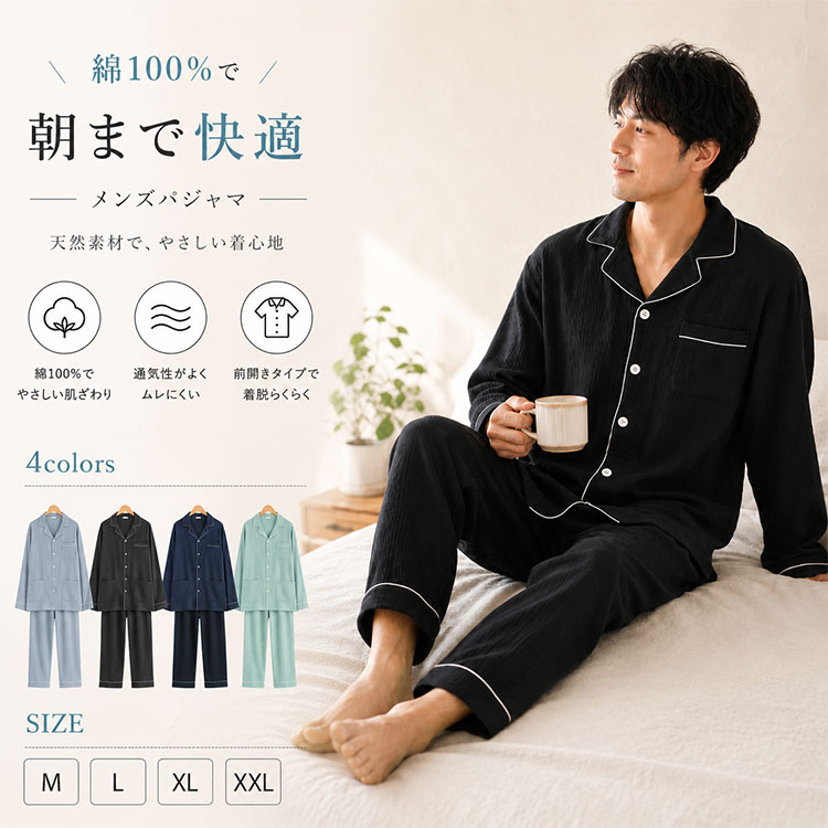メンズ パジャマ 長袖 綿100％ 上下セット 前開き ストライプ柄 薄手 テーラーカラー 長ズボン ゆったり 吸湿性 通気性 春 夏 秋 ルームウェア 部屋着 寝巻き ナイトウェア 紳士用 大きいサイズ M L XL XXL 父の日 敬老の日 ギフト
