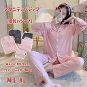 【最大20%OFFクーポン】 マタニティ マタニティパジャマ 授乳パジャマ 授乳口付き 上下セット 長袖 長ズボン ウエストゴム調節可 前開き ボタン開閉 入院...