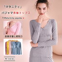 【最大10%OFFクーポン】マタニティ 授乳服 長袖 授乳部屋着 妊婦ルームウエア 前開き 隠し授乳口 カシュクールタイプ クロスオープン 簡単授乳 ママのストレス軽減 パッド付き 漏れ防止 M L XL XXL XXXL春 夏 秋 涼しい朝夕 冷房対策 入院準備 産前産後 授乳期 妊婦服