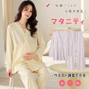 【最大20%OFFクーポン】マタニティ マタニティパジャマ 授乳パジャマ 上下セット 長袖 長ズボン カシュクールオープン 授乳 フロントクロスオープン パッド...