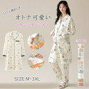 【最大20%OFFクーポン】 授乳服 マタニティ マタニティウエア ルームウエア パジャマ 授乳パジャマ 授乳口 大きな授乳口 片手で簡単授乳 上下セット 長袖...