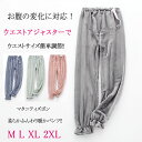 【最大20%OFFクーポン】 マタニティズボン レディス マタニティ パンツ 裾ゴム マタニティパンツ 送料無料 暖か フリース お腹の変化に対応 ウエストアジ...
