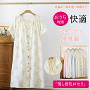 【最大20%OFFクーポン】ワンピース マタニティ ルームウェア 授乳服 授乳パジャマ 前開き 半袖 授乳口付き パッド付き 綿100% ダブルガーゼ ネグリジェ ロング丈 春 夏 出産準備 入院着 妊婦服 可愛い おしゃれ 産前産後対応