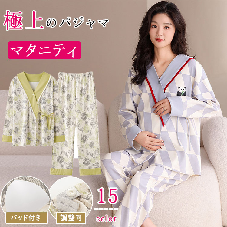 商品詳細 ブランド名 BlueRose fashion street 商品名 ルームウェア 授乳口付き マタニティ パジャマ パッド付き 授乳服 産前産後 前開き レディース 入院 大きいサイズ 綿 長袖 マタニティ ホームウェア 授乳しや...