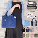 【最大18%OFFクーポン】 トートバッグ キャンバス 帆布トート ミニトートバッグ レディース ミニトート 帆布 仕切り コンパクト シンプル 23cm×21...