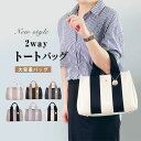 【最大18%OFFクーポン】 2way トートバッグ レディース ミニトートバッグ ショルダー付き 2way 手持ちバッグ ショルダーバッグ PUレザー インナ...