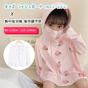 【最大20%OFFクーポン】 ラッシュガード キッズ フード付き uvパーカー UV対策 遮光 紫外線対策 長袖 薄手 涼感 子供服 男の子 女の子 2サイズ ...