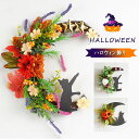 【 最大15％OFFクーポン 】ハロウィン ハロウィンリース 月 猫 花 月猫リース かわいい おしゃれ インテリア ドア飾り 壁飾り ドアリース 玄関リース 玄関 壁 子供部屋 リビング キッチン お部屋を飾る 店舗用 お店を飾る ショップ用 記念撮影 ギフト プレゼント Halloween