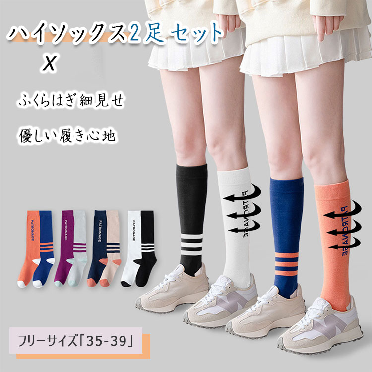 【最大20％OFFクーポン】 靴下 女の子 ハイソックス 2足セット 左右違う靴下 アシンメトリー靴