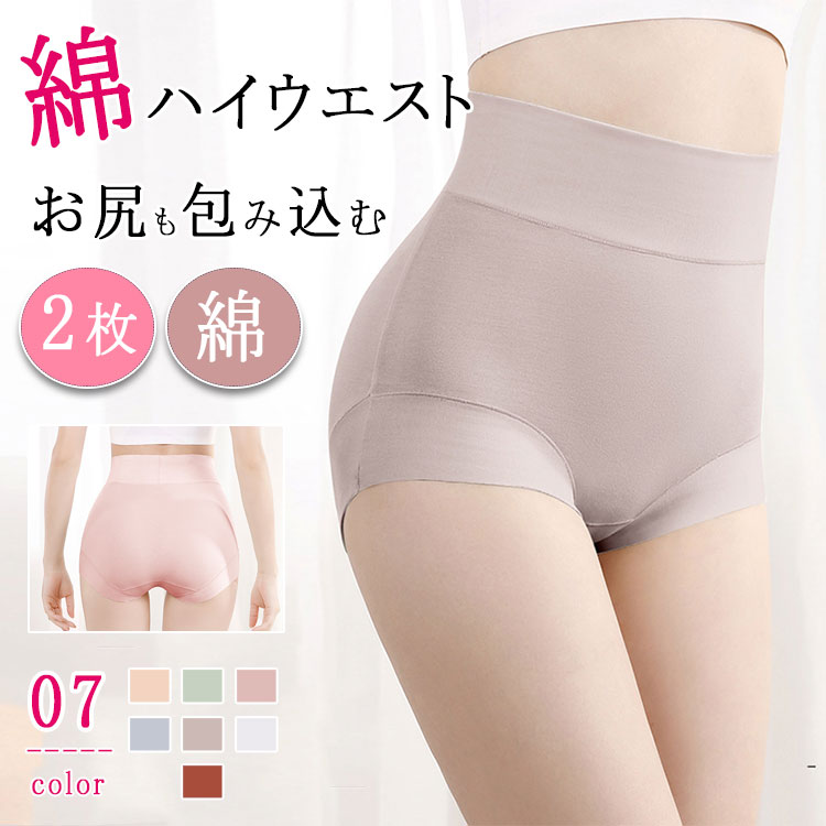 【最大20％OFFクーポン】深ばきショーツ ハイウエストショーツ 【2枚セット】 綿混 あったかショ