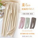 【最大20%OFFクーポン】 マタニティ 長ズボン レディス マタニティズボン マタニティパンツ お腹の変化に対応 ウエストアジャスター ウエスト簡単調節 送料...