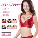 【 最大15％OFFクーポン 】補正ブラ 育乳ブラ 補正下着 ノンワイヤー ブラジャー 大きいサイズ 脇高 脇肉 スッキリ 寄せ盛り 胸リフトアップ 垂れ予防 横流れ防止 ノンワイヤー 3/4カップ 谷間 セクシー 5段4列ホック 全6色