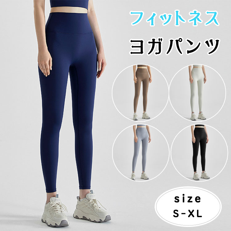 Rakuten - 【最大50％OFFクーポン】ヨガパンツ レディース ヨガレギンス レギンスパンツ ハイウエスト 薄手 通気性 ストレッチ 美脚 美尻 レギパン ピラティス フィットネス トレーニング ジムウェア 大きいサイズ S/M/L/XL カーキ/ホワイト/ネイビー/グレー/ブラック