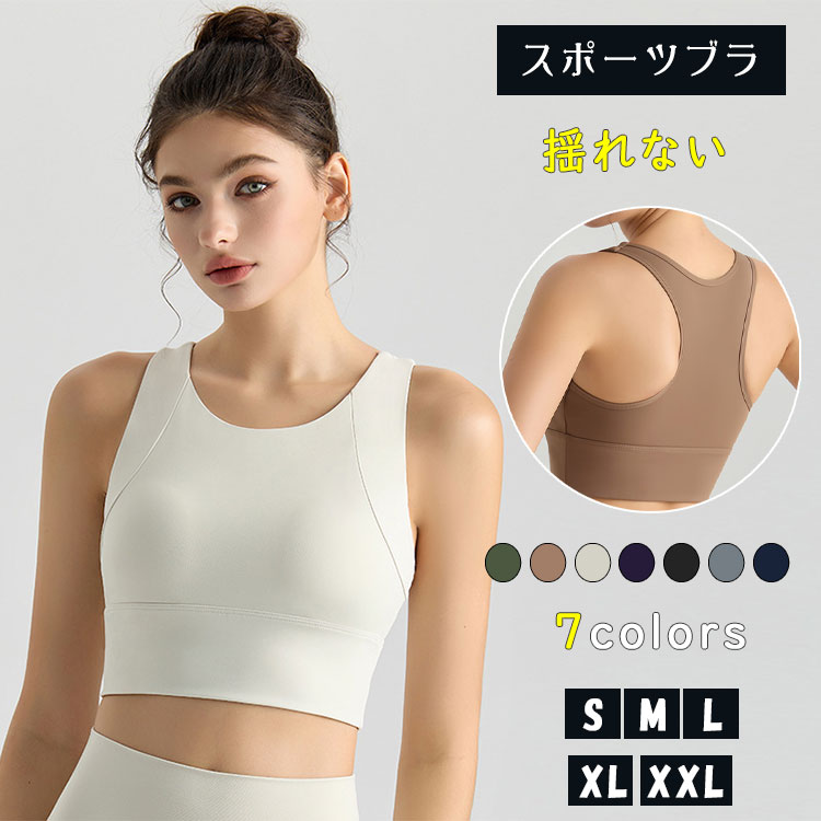 乐天商城 - 【最大20％OFFクーポン】スポーツブラ レディース 揺れない ハイサポート 脇高 横流れ防止 ノンワイヤー カップ付き 一体型 レーサーバック 幅広アンダー 吸汗速乾 ストレッチ ヨガ トレーニング 運動 大きいサイズ S〜2XL 7色